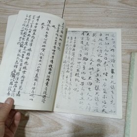 宋人楷体选字帖，宋拓鲁幺大字麻姑仙壇记（两本合售）