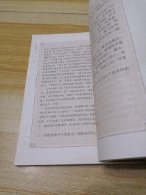 中华经典藏书 列子（升级版）