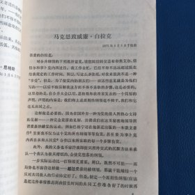 马克思哥达纲领批判