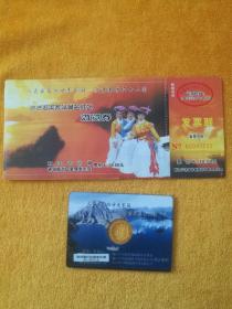 门票:泸沽湖国家风景名胜区游览券（带光盘）