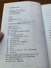 中国当代童话名家自选集：会走路的树