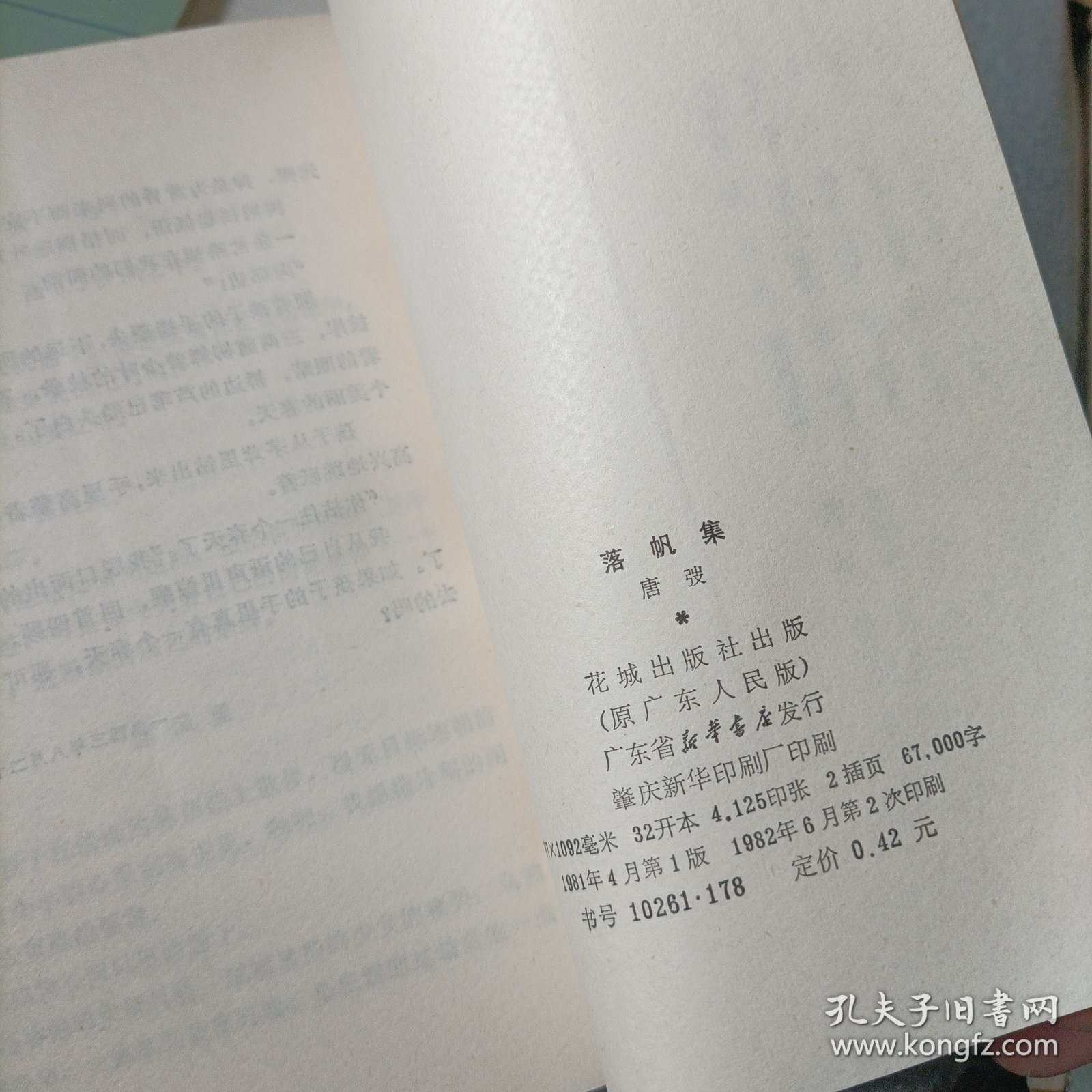 落帆集、潮音集、深海的追寻、蓝水晶、云雀、火斑集、中国现代抒情短诗100首