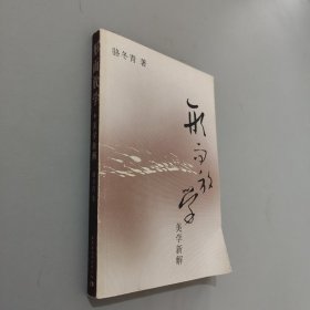 形而放學(xué)：美學(xué)新解