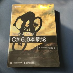 C# 6.0本质论