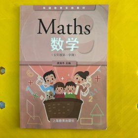 Maths数学