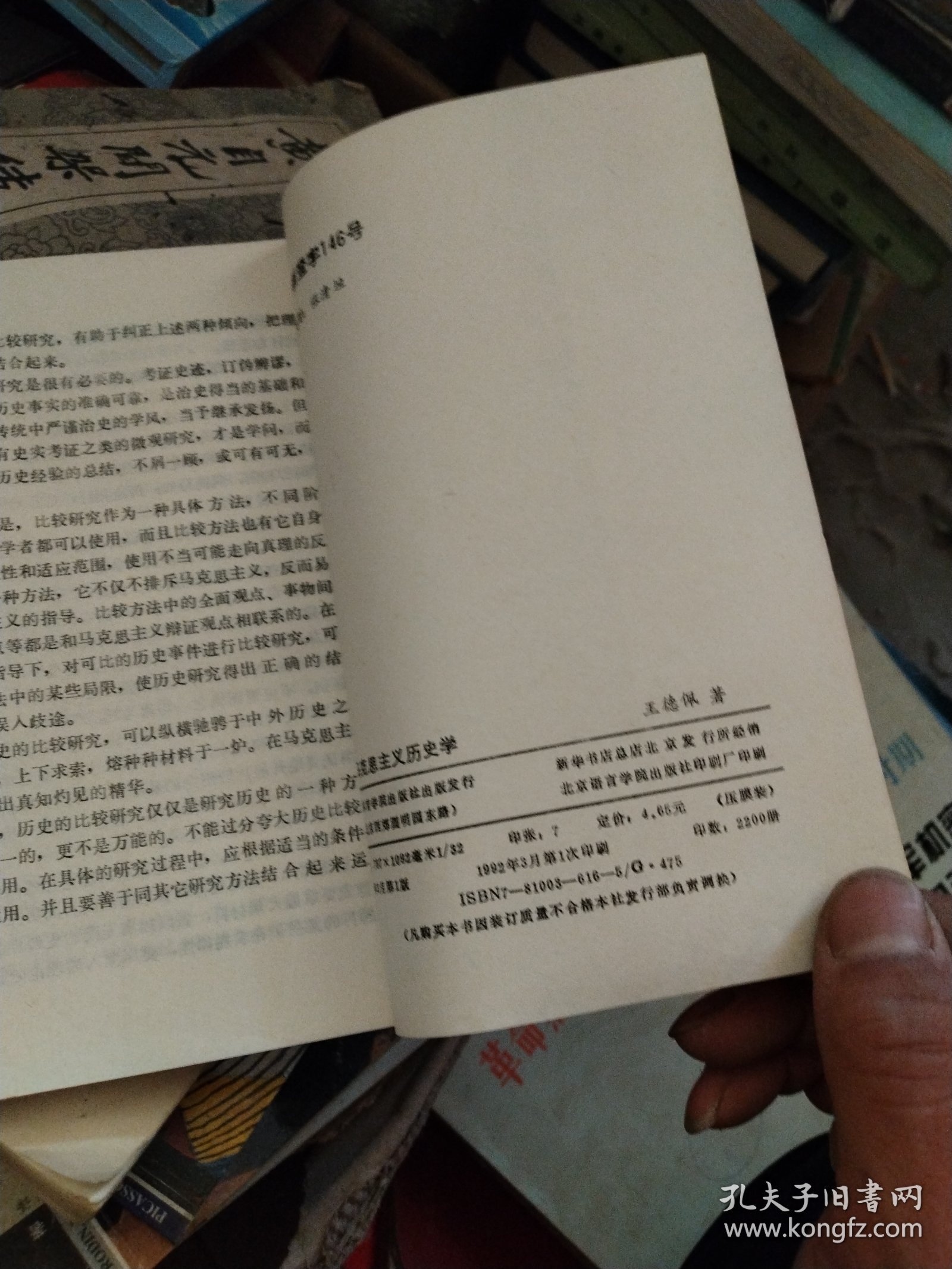 马克思主义历史学