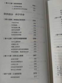 人类简史：从动物到上帝（[以色列]尤瓦尔·赫拉利 著）