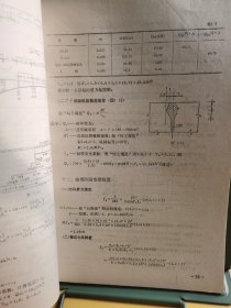 桥梁计算示例集：混凝土简支梁（板）桥