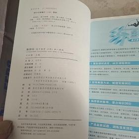 练到位 高中物理