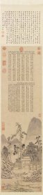 文徵明茶事图，画心37*165厘米。原件现藏于台北故宫博物馆