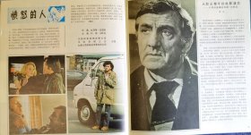 电影画报1980年2期