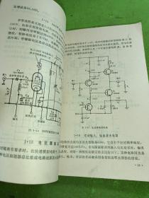 电子电路集第二集