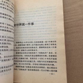 郑渊洁童话全集二十五25