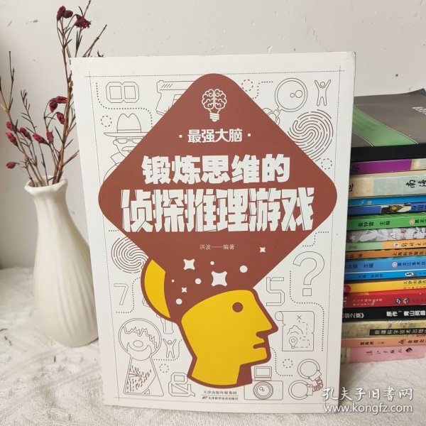 锻炼思维的侦探推理游戏