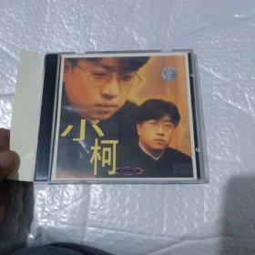 CD 光盘 小柯