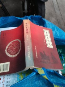曹操墓研究