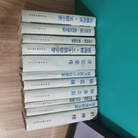 中国古代四大神话小说11本合售精装