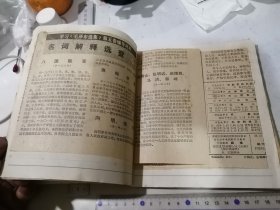 笔记本 红梅软抄 （24开本，74年出品） 封面边角有修补，内页有写字。内页基本上都是减报。包括一些70年代的新闻。书脊有破损。