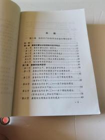 西方哲学史（下册）