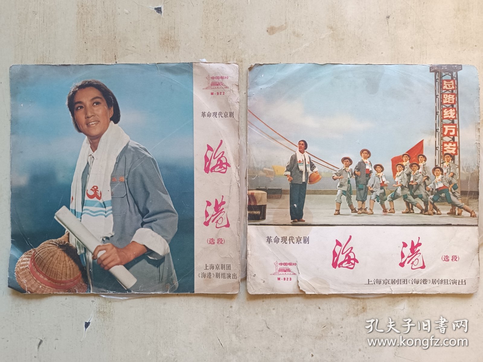 点击查看原图 黑胶唱片《海港》(划痕,未试)