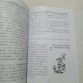 大方白族