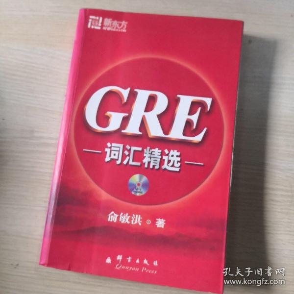 GRE词汇精选