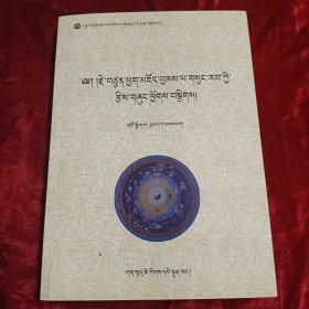 先巴桑热天文历算汇编