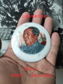 山东版陶瓷毛主席像章一枚
