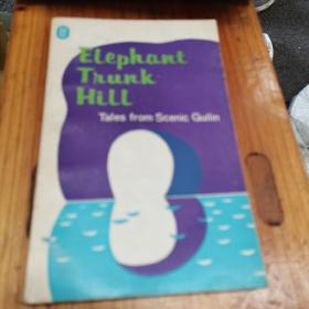 Elephant trunk hill(桂林传奇)(英文版)