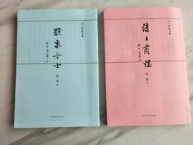 诗上济南(全2册)2022年1版1印