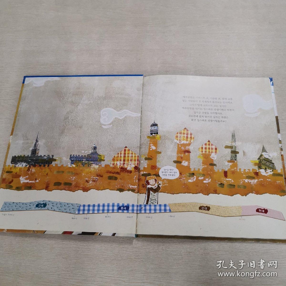 韩国原版儿童绘本，韩语原版童书