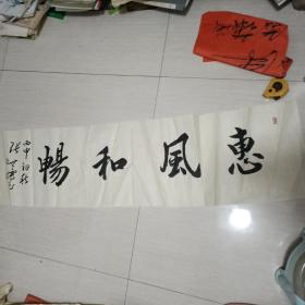 张世震书法3