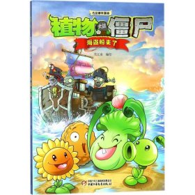 植物大战僵尸吉品爆笑漫画