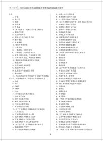 【正版新书】2023全国口腔执业助理医师资格考试预测试卷与解析