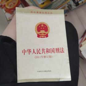 中华人民共和国非物质文化遗产法（全国人民代表大会常务委员会公报版）
