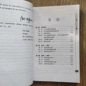 《跆拳道书籍》-从白带到绿带:道馆式跆拳道入门卷