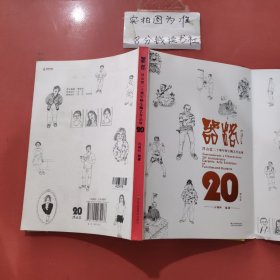 器格 浮山窑二十周年师生陶艺作品展1.3千克