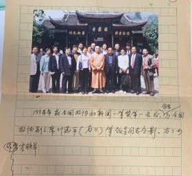 获全国好新闻一等奖作者.才铁军与全国政协叶选平
（陈铎~摄：出生上海祖籍江苏淮安人.中央电视台著名节目主持人高级编辑。1958年成为我国第一批电视工作者。）