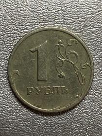 俄罗斯1998年1卢布硬币