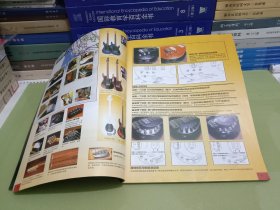 现代乐手 2002.7 第1期.