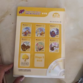 外研社丽声拼读故事会教学版学生包