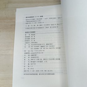 盘县次方言彝语(贵州民族学院学术文库)