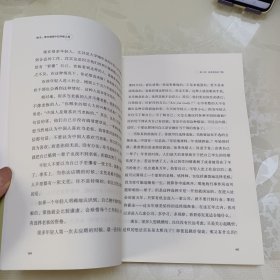 担当：曾仕强说中层尽职之道