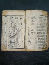 清中医《李东恒珍珠囊药性赋》上、下卷全。一册全。古籍是古人思想的宝藏、先贤智慧的结晶，古籍关注度的提升，对历史有重要了解的意义。品如图，内容完整，前面有几页有损伤，具体如图。