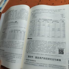 中级财务会计