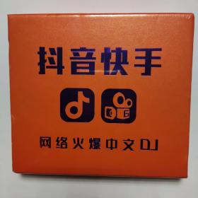 抖音快手 网络火爆中文DJ