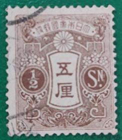 日本邮票 1914年田泽型旧大正毛纸 5厘 信销