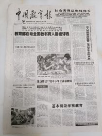 中国教育报2010年8月8日，社会各界送别钱伟长。陈小娅在广西宣讲全国教育工作会议和教育规划纲要。