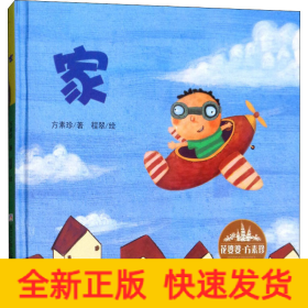 家