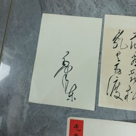 毛主席诗词七绝为李进同志题所摄庐山仙人洞照